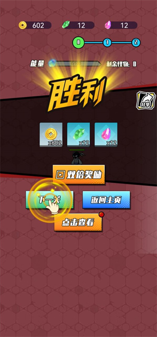 最强火柴人最新版