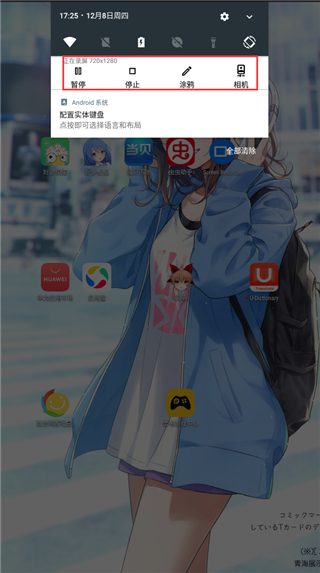 Screen Recorder汉化版