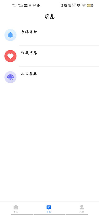 小鹿选房app