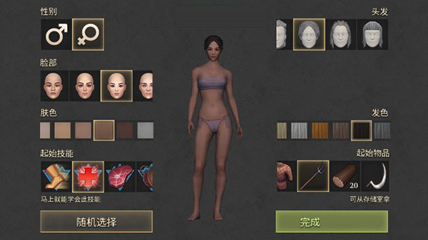 黑暗幻想生存官方正版(Grim Soul)