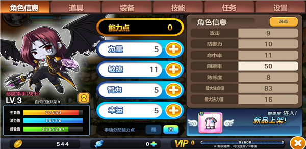 冒险岛手游最新版