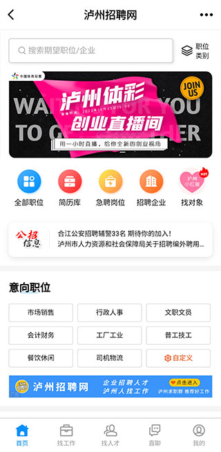 泸州那点事官方版