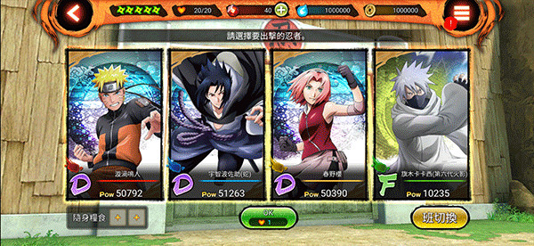 火影忍者忍者热斗国际服最新版本