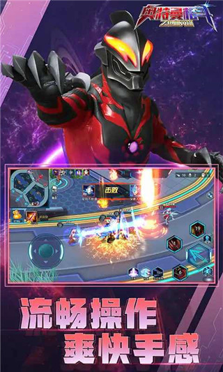 奥特曼格斗之热血英雄最新版