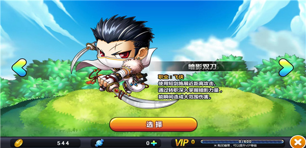 冒险岛手游最新版