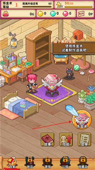 笑容的炼金术师最新版