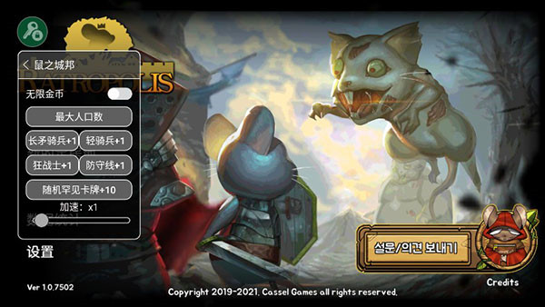 鼠之城邦内置修改器版