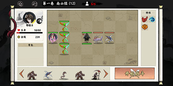 异兽自走棋最新版