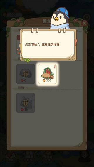 动物之星手机版中文版