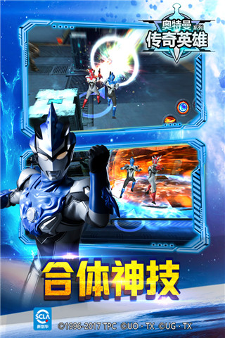 奥特曼传奇英雄无编号版本