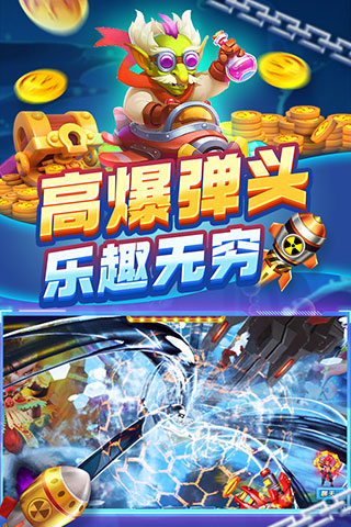 捕鱼炸翻天百度版