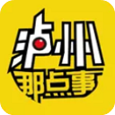 泸州那点事官方版