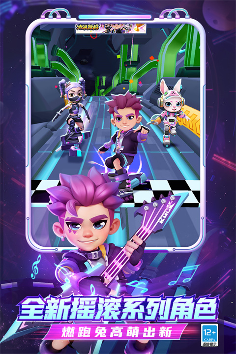 地铁跑酷空间站官方最新版