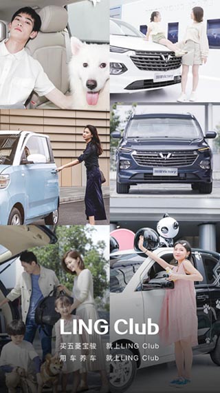 菱菱邦app官方版(LING Club)