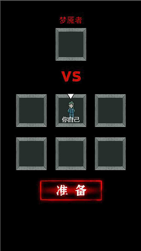 猛鬼猎梦官方最新版