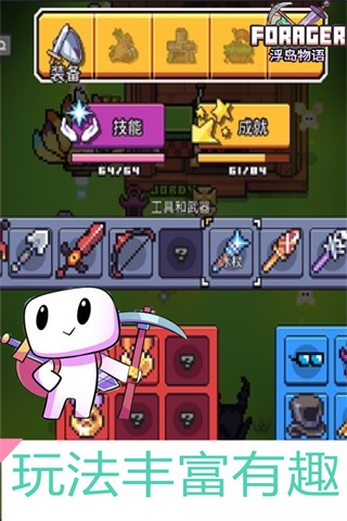 浮岛物语内置作弊菜单最新版