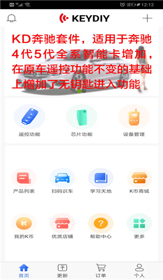掌上KD手机版app