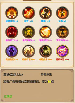 我的修仙世界最新版