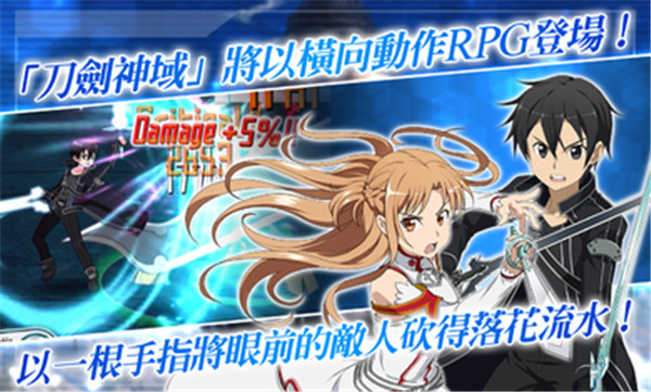 刀剑神域记忆重组国际版(SAO MD)