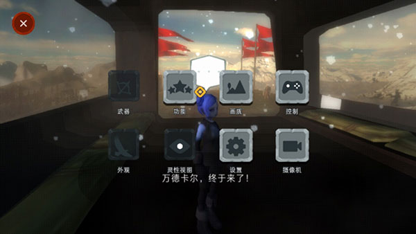 光明山脉万德卡尔中文版