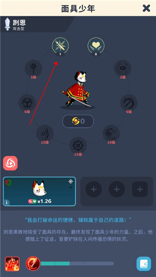 神隐面具少年游戏中文版