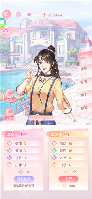 消失的轨迹游戏