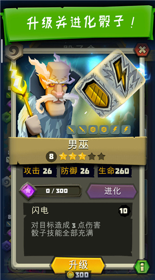 骰子猎人官方版