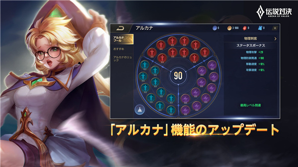 传说对决日本版最新版(アリヴァラ)