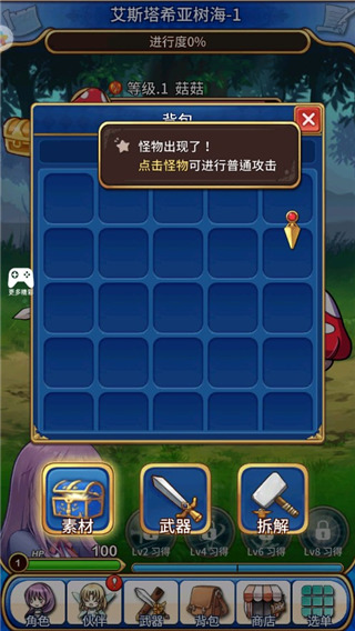 合金战姬中文版