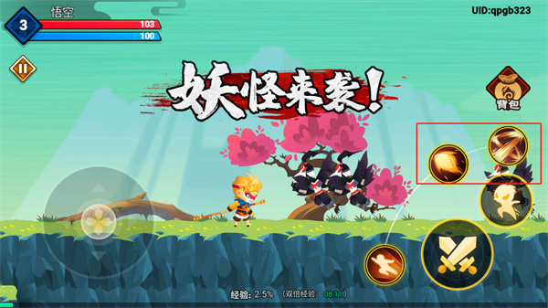 暴打小妖怪最新版