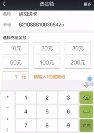 绵州通app