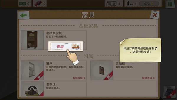 又一个案子解决了无限金币破解版