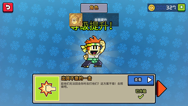 英雄丹国际服官方最新版(Dan The Man)