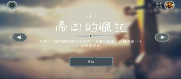 光明山脉万德卡尔中文版