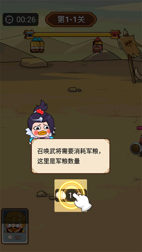 妖鸡三国最新版本