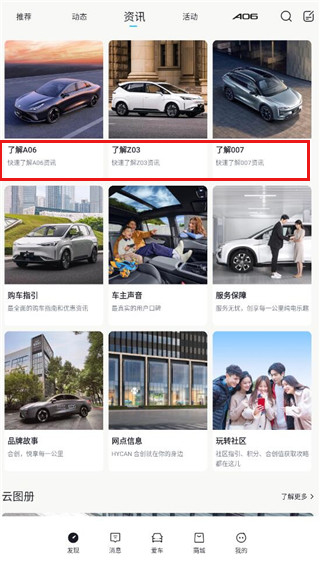合创汽车app官方版