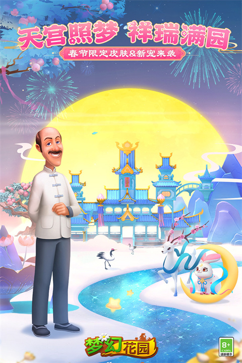 梦幻花园国际服最新版本