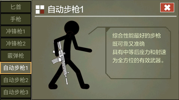 火柴人传说最新版2023