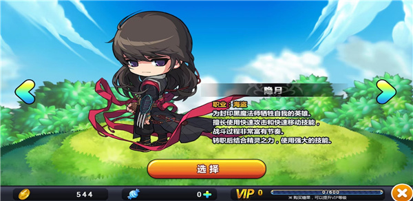 冒险岛手游最新版