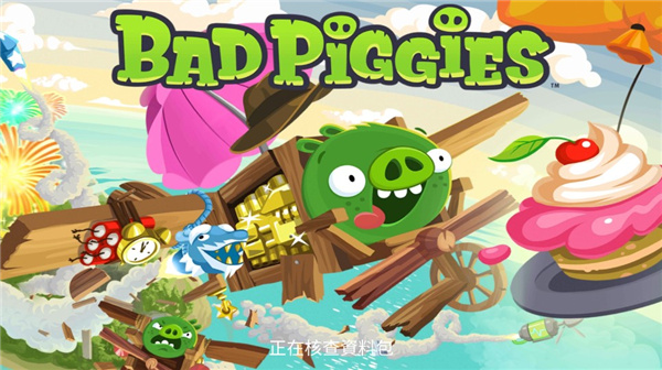 捣蛋猪破解版无限零件无限金币