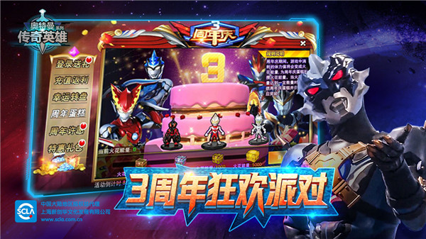 奥特曼传奇英雄五星尊皇版