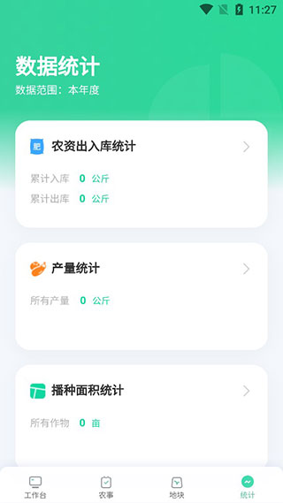 神农口袋app官方版