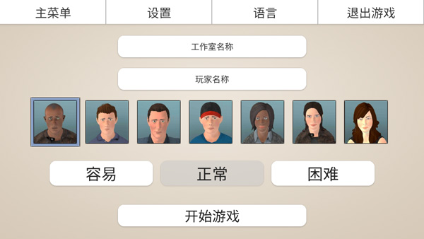 游戏工作室大亨3最新版