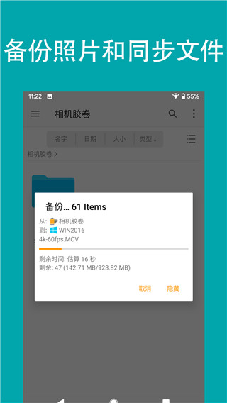 fe文件管理器专业版app