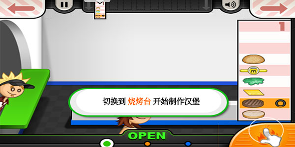 老爹汉堡店最新版本