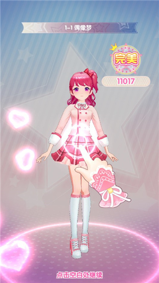 菲凡少女官方版