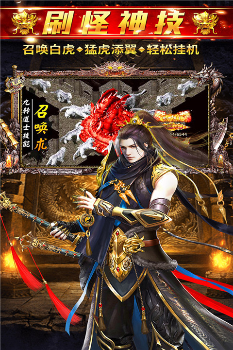 烈焰裁决移动版官方正版