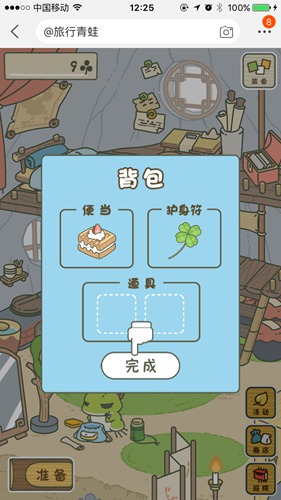 旅行青蛙中国之旅九游版app