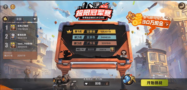 合金弹头觉醒qq登录版