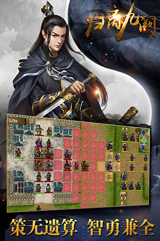 归离九阙九游版